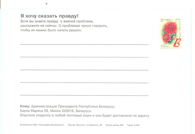 правда2.jpeg